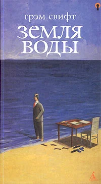 Обложка Земля воды
