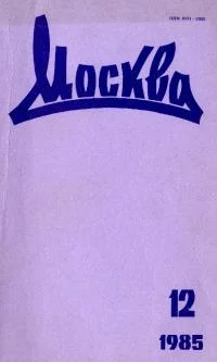 Обложка Серенада большой птице