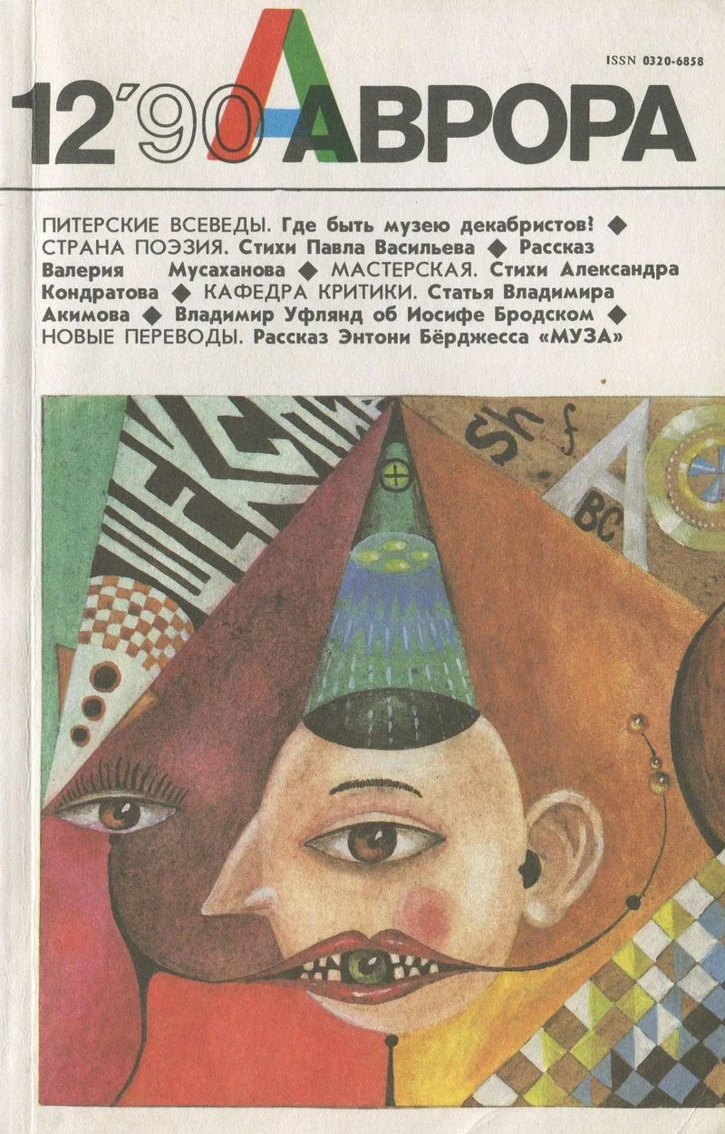 Обложка Муза