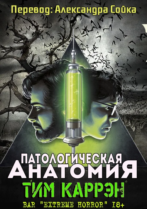 Обложка Патологическая анатомия