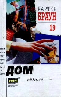 Обложка Дом магии
