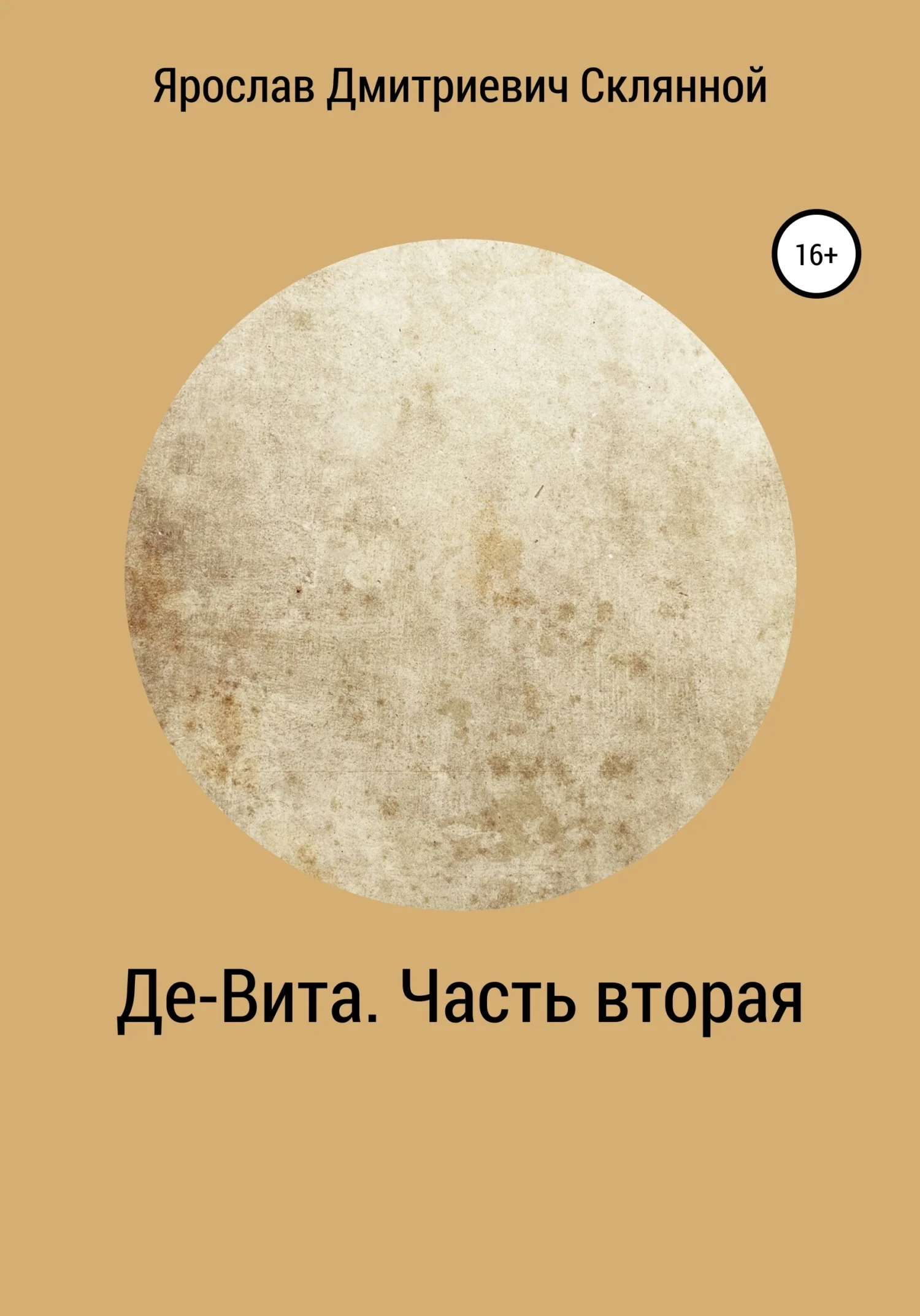 Обложка Де-Вита. Часть вторая