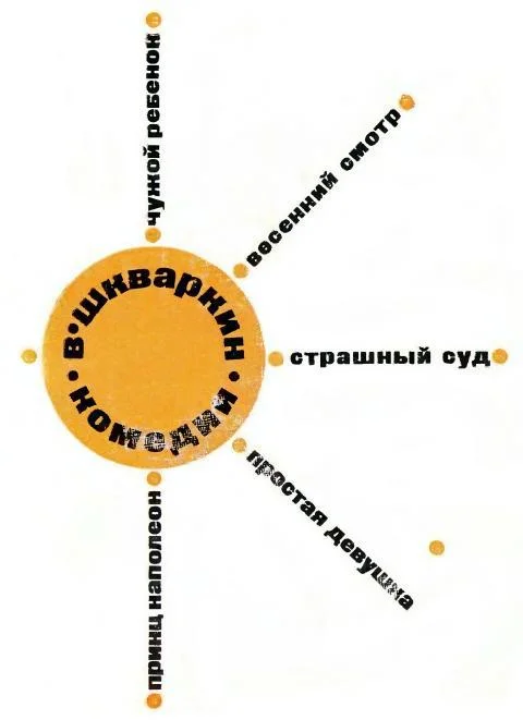 Обложка Комедии