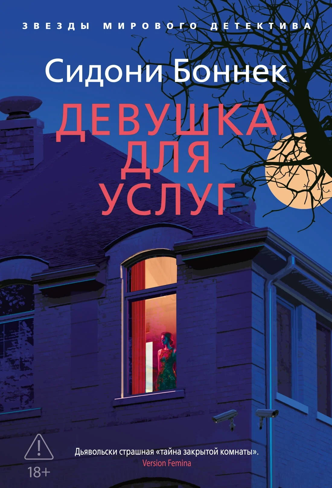 Обложка Девушка для услуг