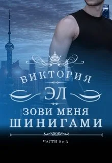 Обложка Дикая охота