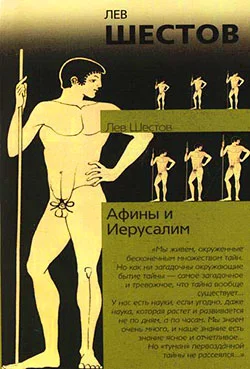 Обложка Афины и Иерусалим