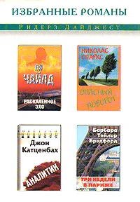 Обложка Аналитик