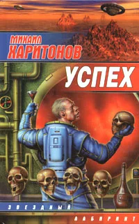 Обложка Успех
