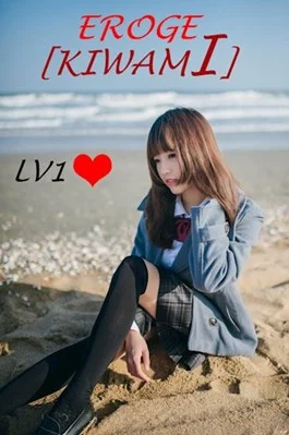 Обложка Реинкарнировал в мире ЭРОГЕ!