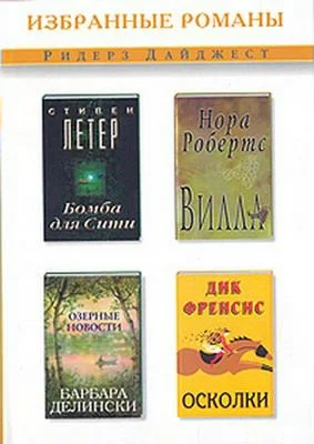 Обложка Вилла