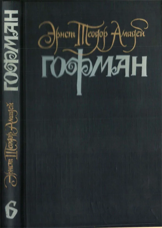 Обложка Враг