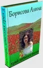Обложка Край забытых богов[СИ]