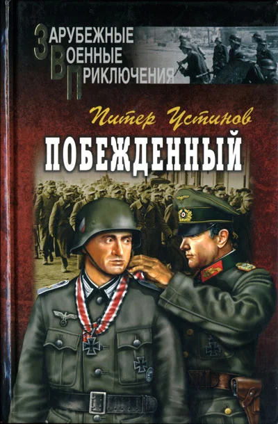 Обложка Чуточку сочувствия