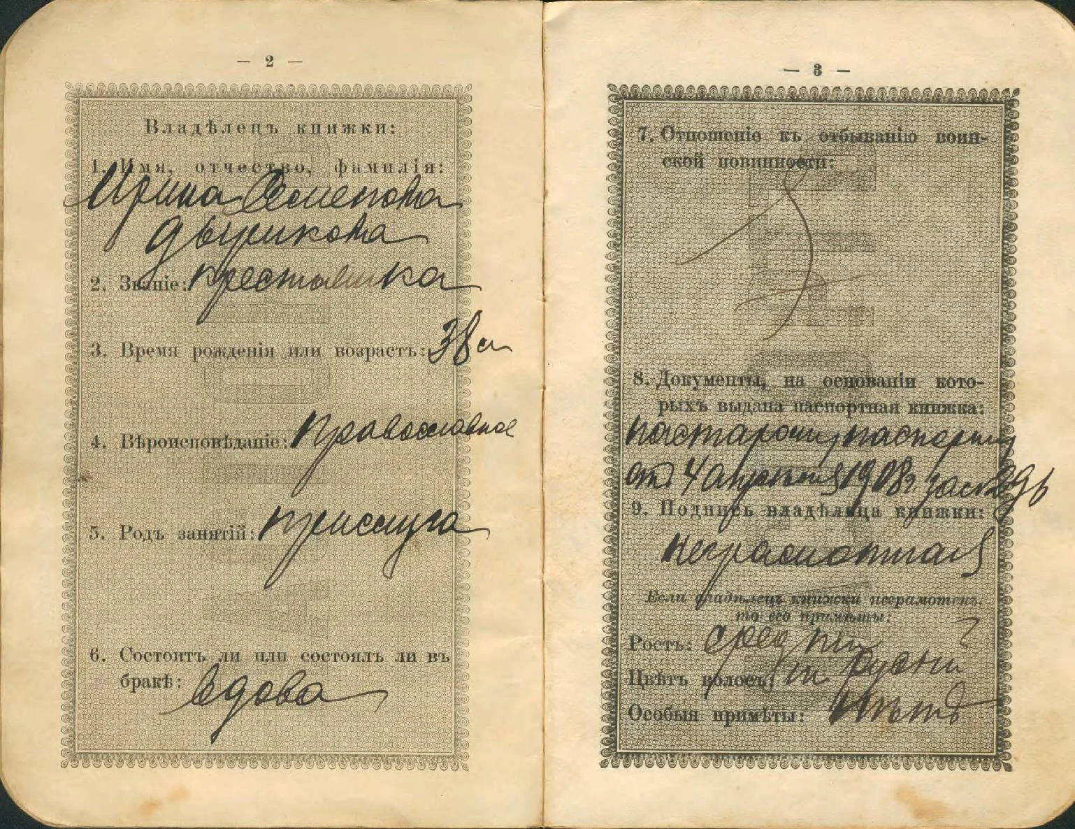 Обложка Перші кроки до світла та назад