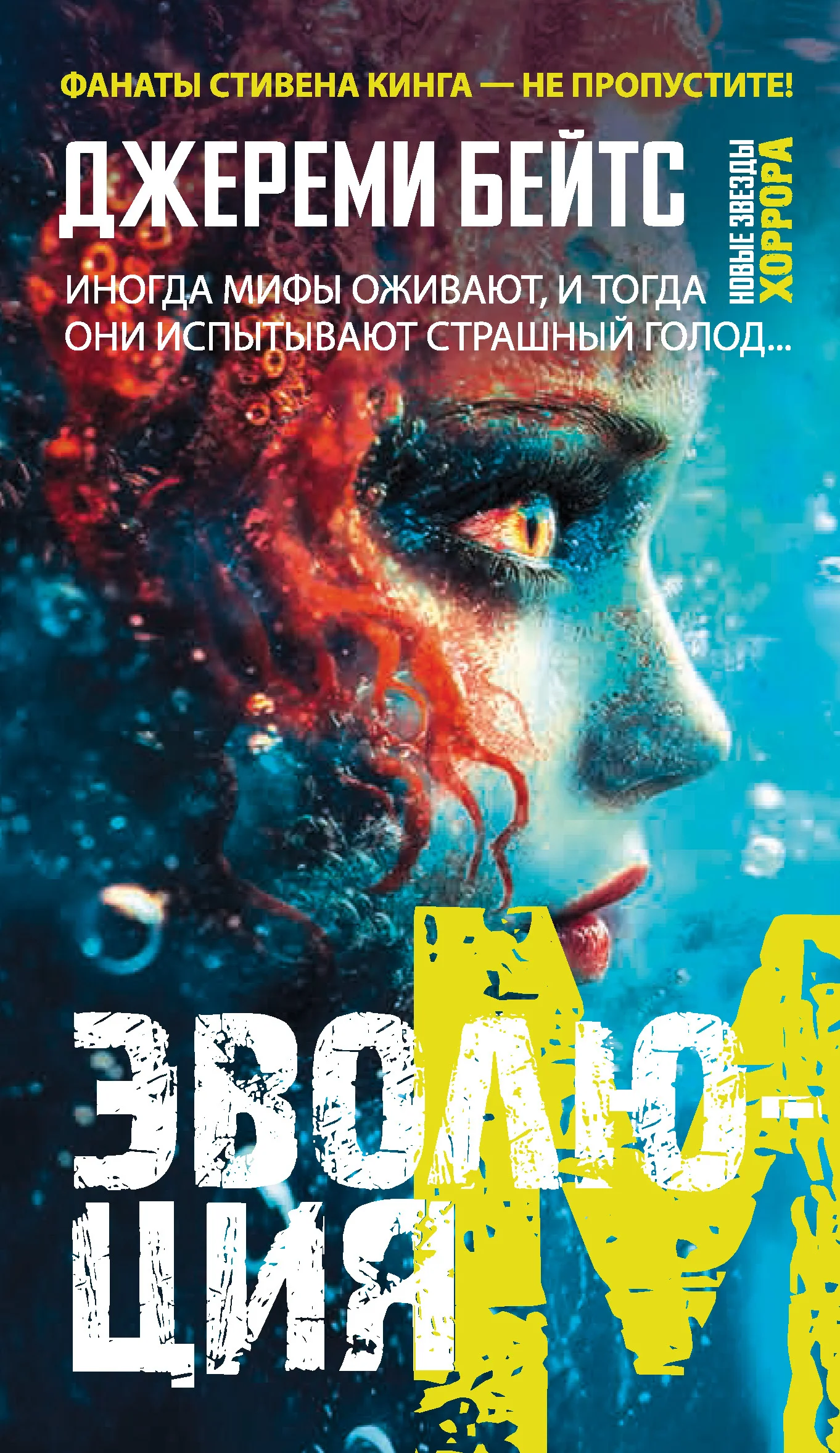 Обложка Эволюция M