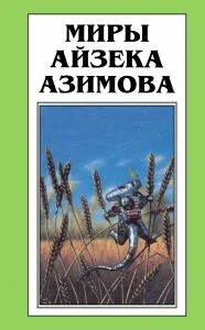 Обложка Кто быстрее свой путь пройдет
