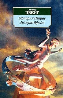 Обложка Фридрих Ницше