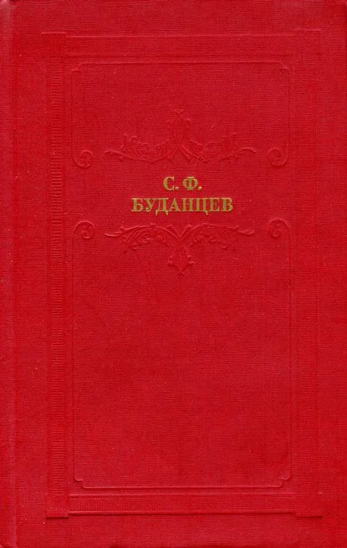 Обложка Писательница