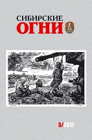 Обложка Хромой пастух