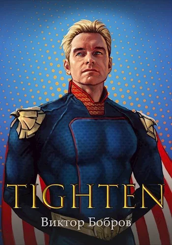 Обложка Титан