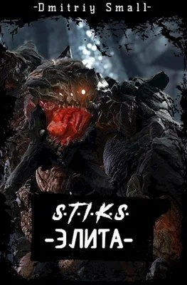 Обложка Элита