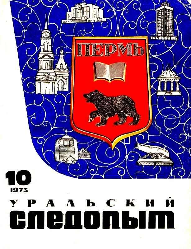Обложка Передаю цель. Повесть