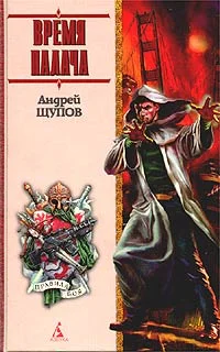Обложка Время палача
