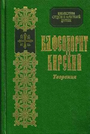 Обложка Сочинения