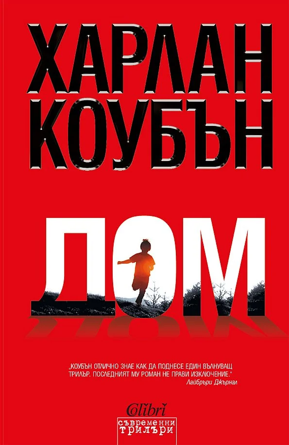Обложка Дом