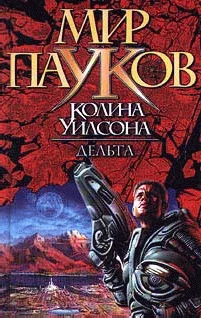 Обложка Дельта