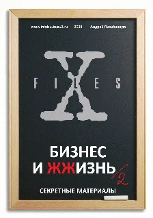 Обложка Бизнес и ЖЖизнь №2