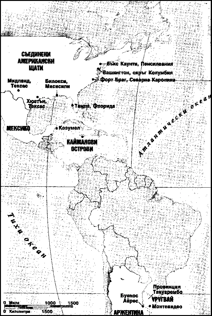 Обложка Ловците