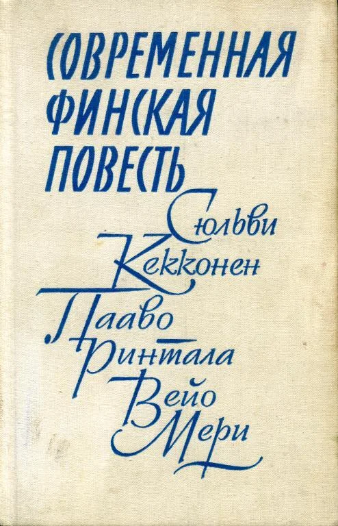 Обложка Шофер господина полковника