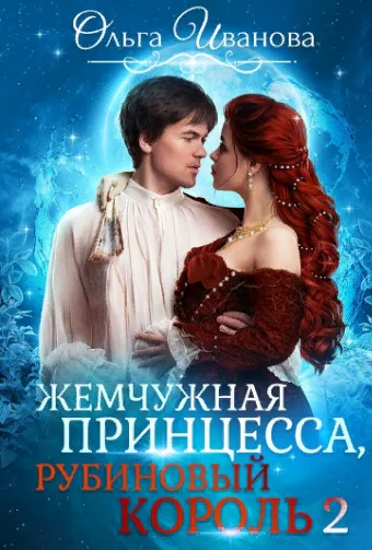 Обложка Возлюбленная дракона