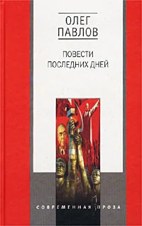 Обложка Карагандинские девятины