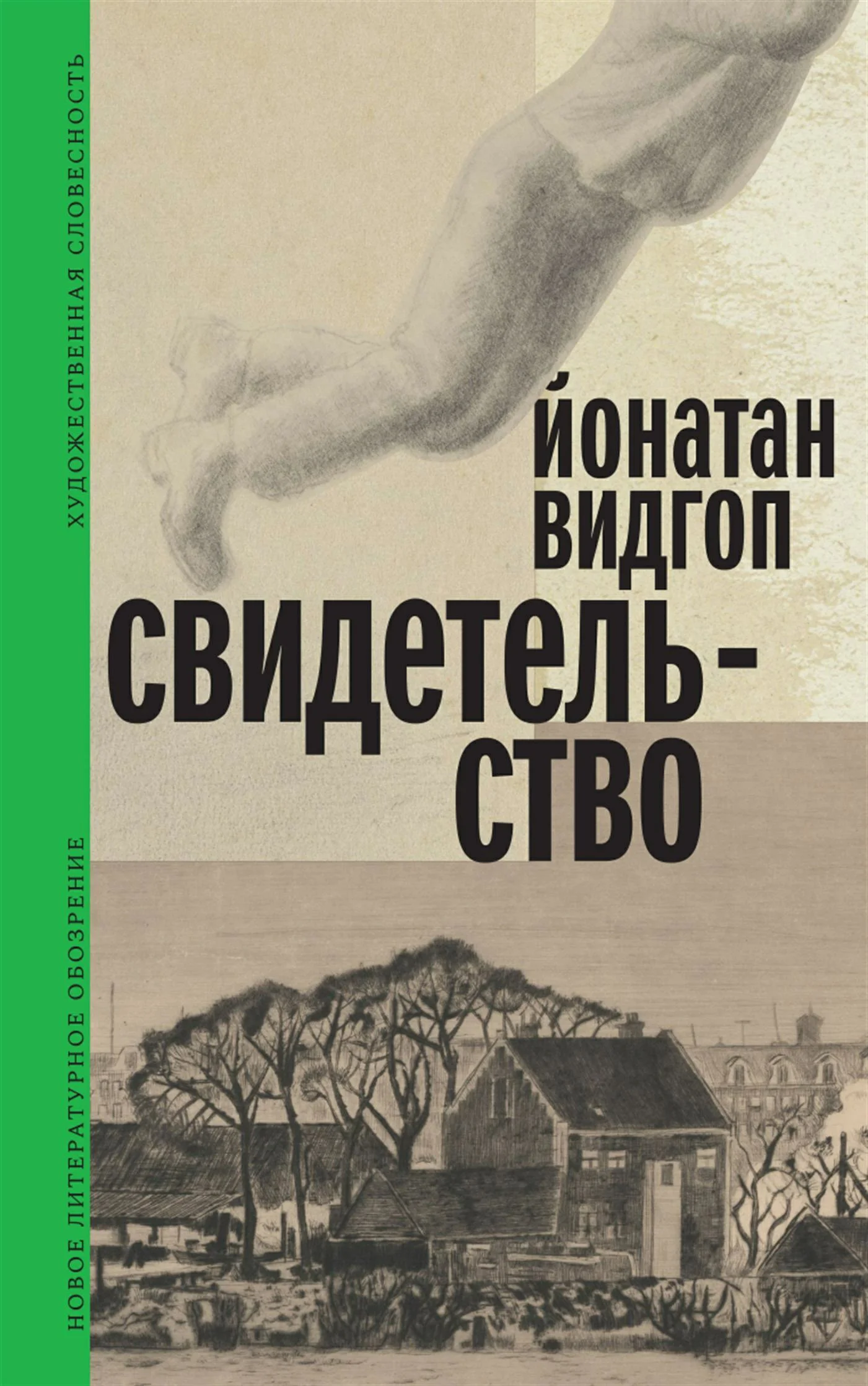 Обложка Свидетельство