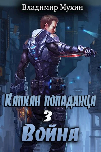 Обложка Война