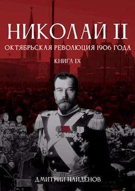 Обложка Октябрьская революция 1906 года