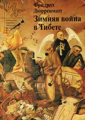 Обложка Страницкий и Национальный герой