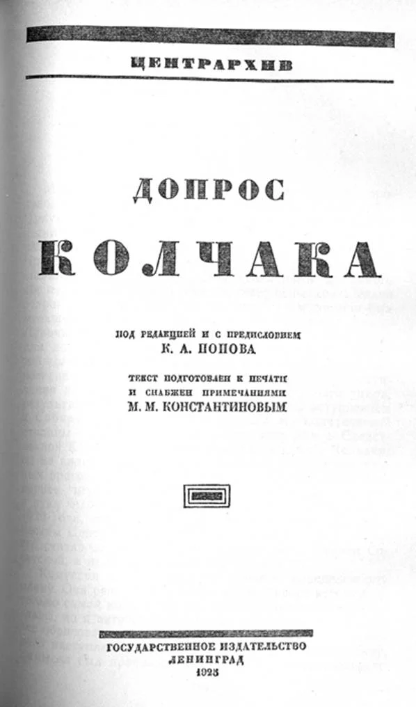 Обложка Арестант пятой камеры