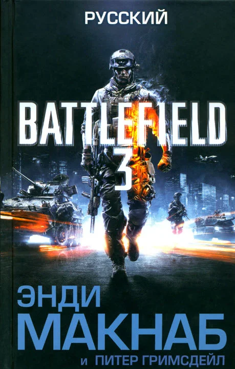 Обложка Русский