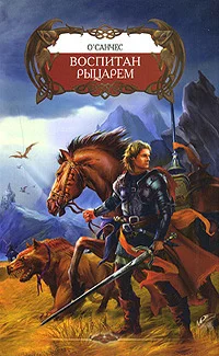 Обложка Прелюдия к Хваку