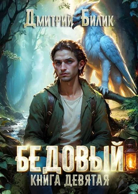 Обложка Царь царей