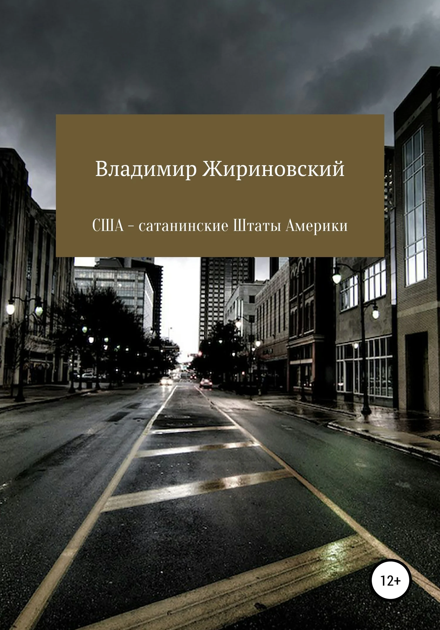 Обложка США – Сатанинские Штаты Америки