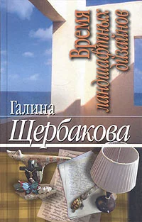 Обложка Время ландшафтных дизайнов