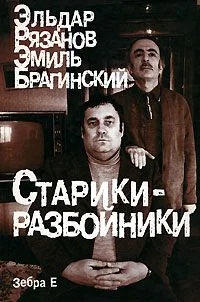 Обложка Служебный роман