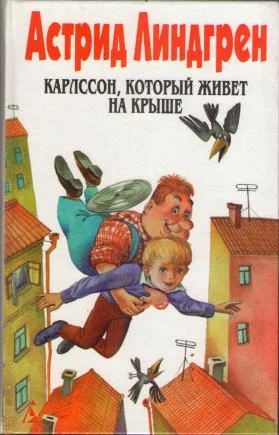 Обложка Дети с улицы Бузотеров. Лотта с улицы Бузотеров