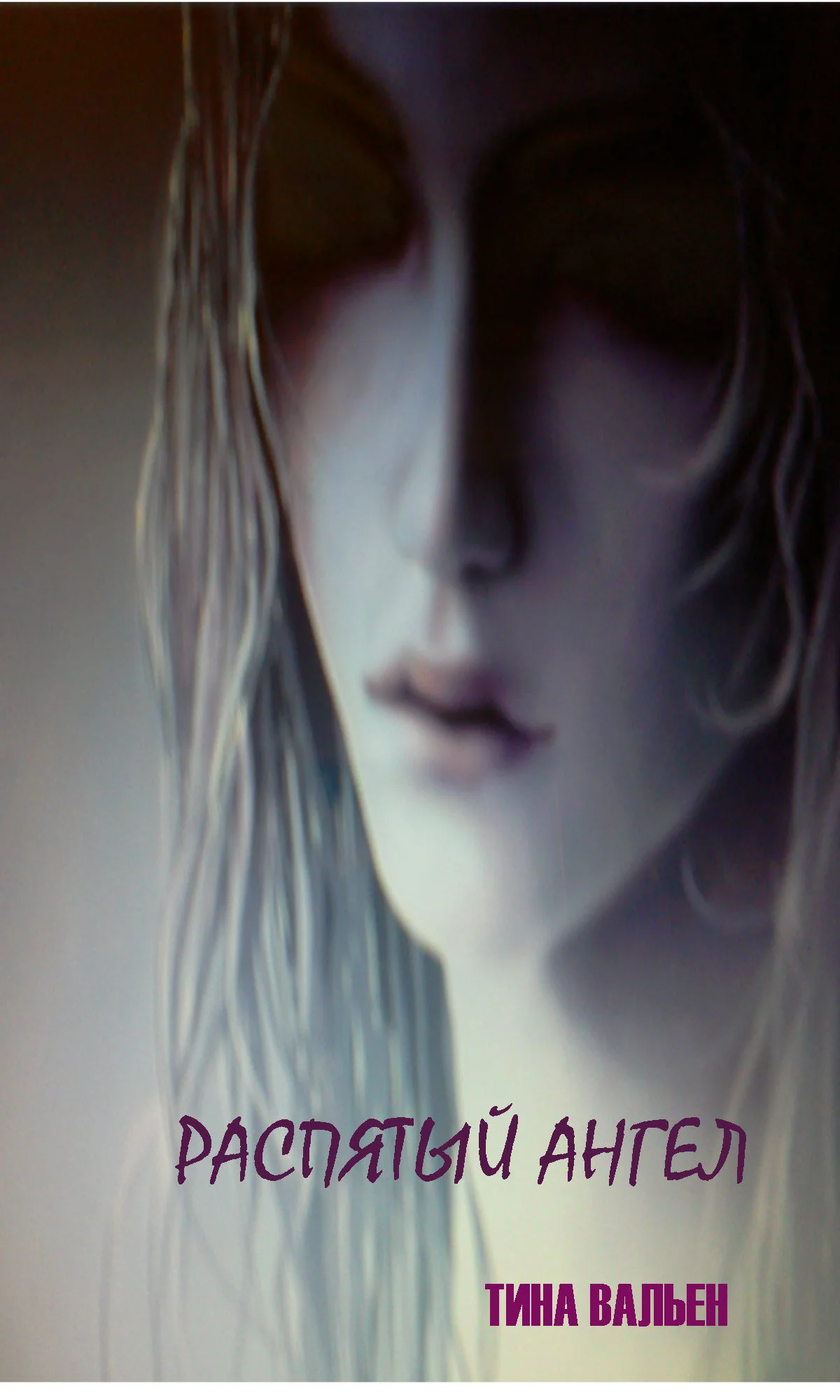 Обложка Распятый ангел