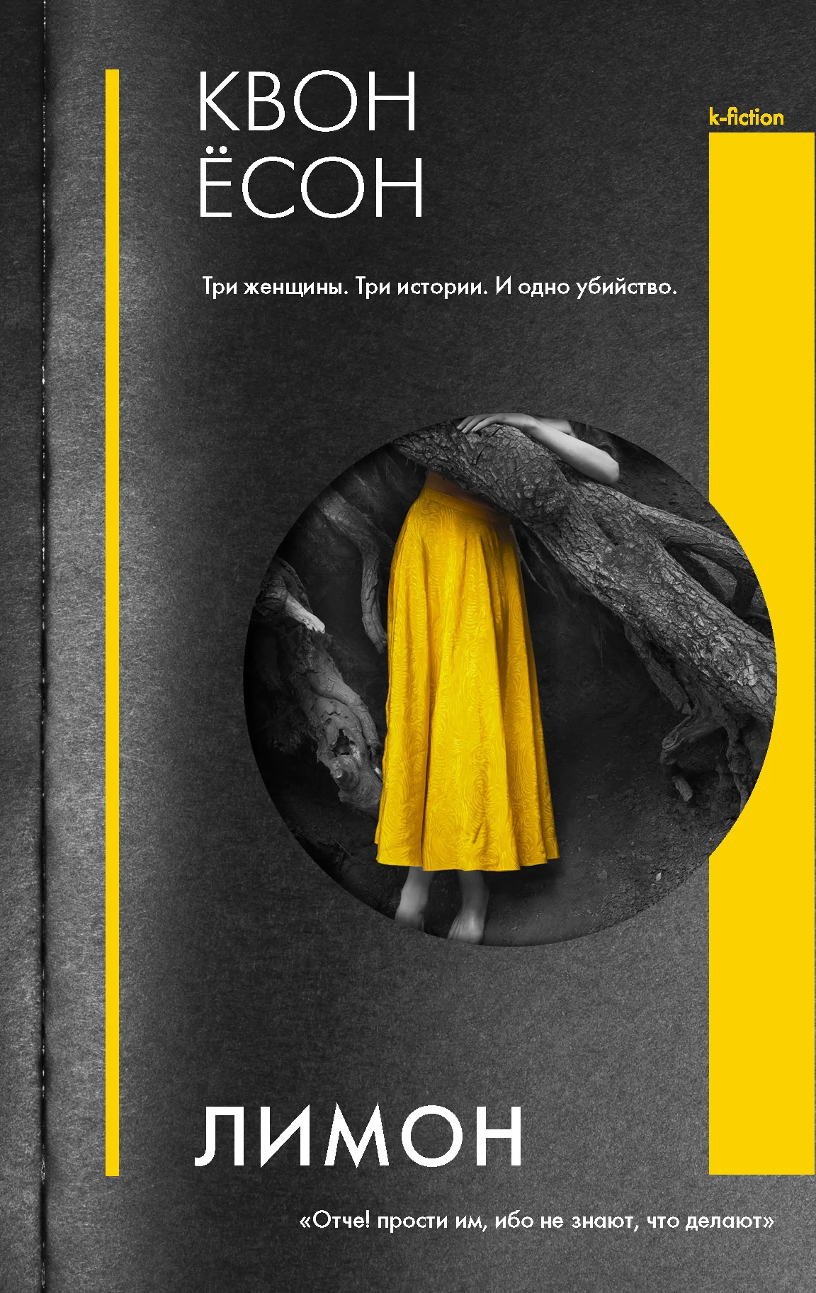 Обложка Лимон