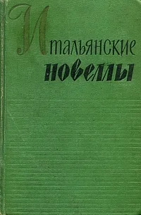 Обложка Перевозчик